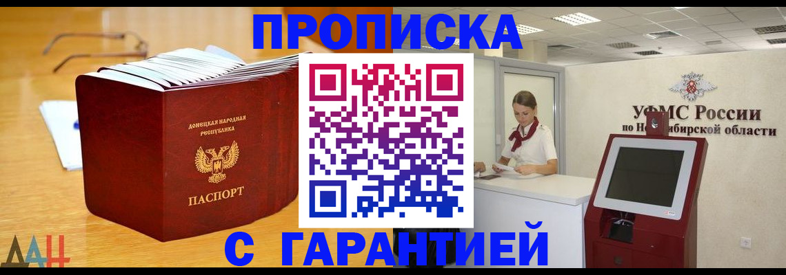 прописка иностранных граждан в Шимановске