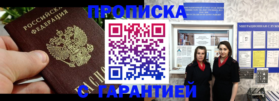 регистрация для школы в Шимановске