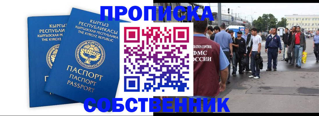 временная регистрация адрес в Шимановске
